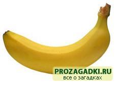 Загадки про банан