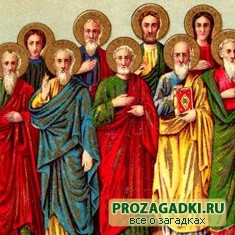 апостол