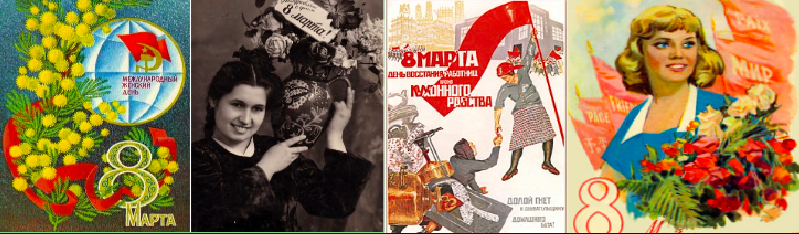 открытки на 8 марта