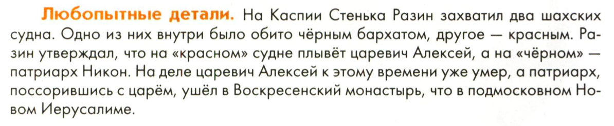 Степан Разин