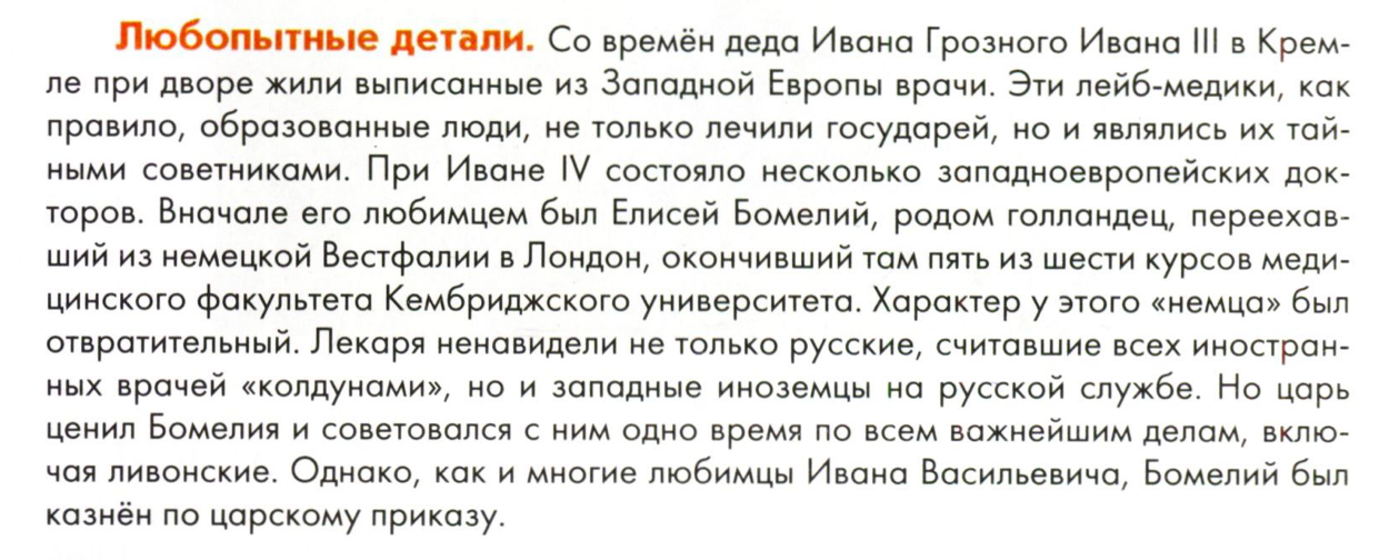 Иван Грозный