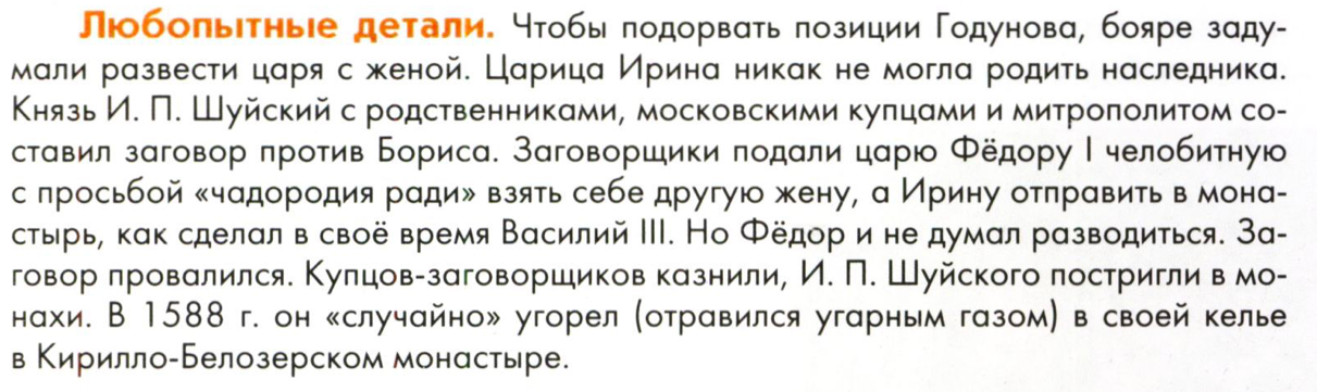 интересный факт