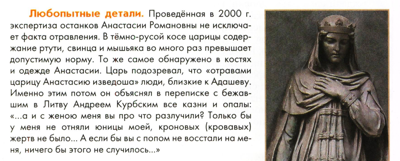 отравление жены Ивана Грозного