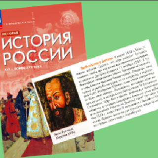 История 7 класс